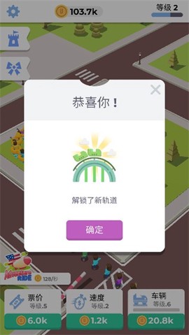 闲置过山车[图2]