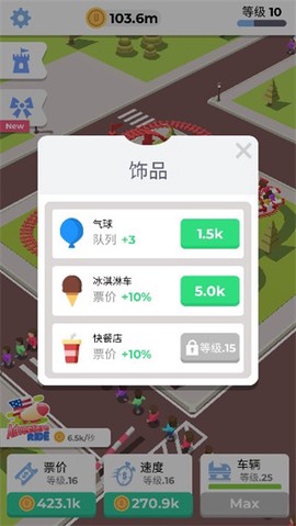 闲置过山车[图4]