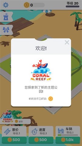 闲置过山车[图5]