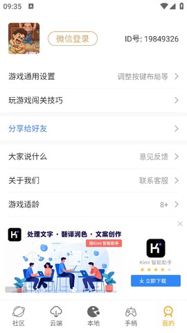 怀旧游戏馆截图3