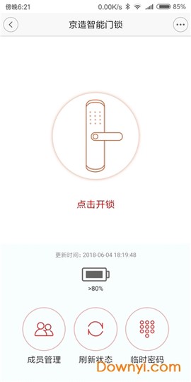 京造智能门锁截图3
