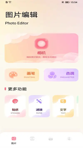 小妲己相机截图2
