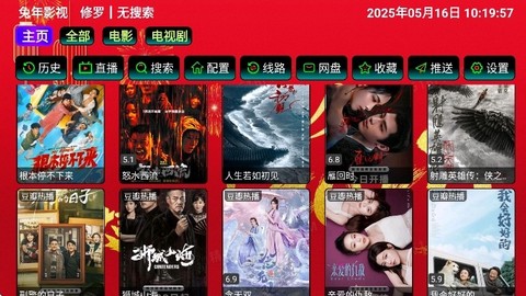 兔年影视仓截图2
