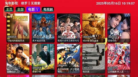 兔年影视仓截图3
