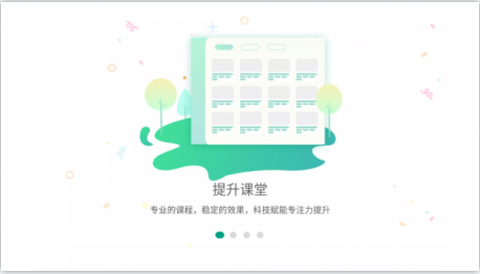 专注云课堂老师版[图1]