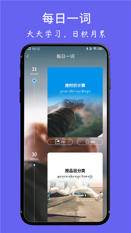 藏文翻译词典截图1