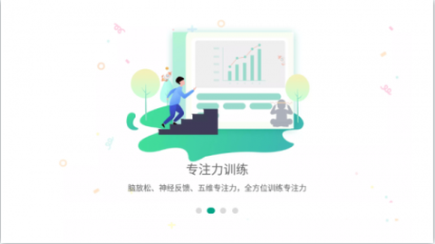 专注云课堂老师版截图2