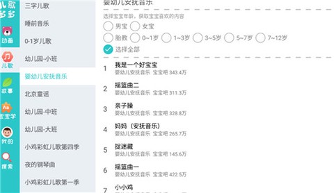 儿歌多多[图2]