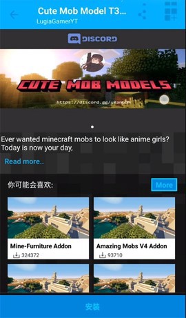 我的世界模组盒子截图3