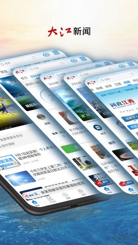 大江新闻[图1]