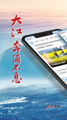 大江新闻[图2]