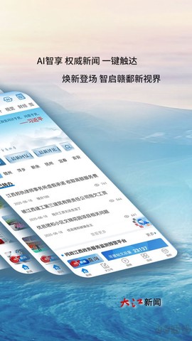 大江新闻[图3]