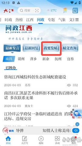 大江新闻[图4]