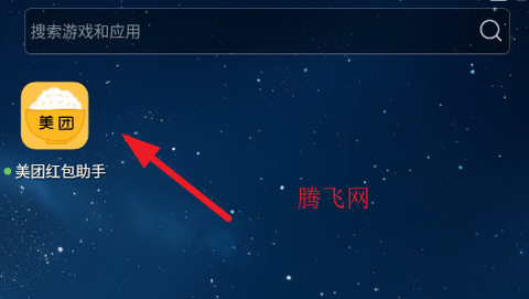 美团红包助手[图3]