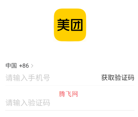 美团红包助手[图4]