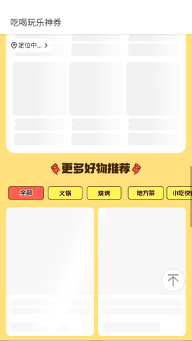 美团红包助手截图1