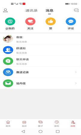 北镇融媒截图2
