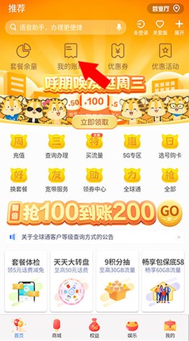 中国移动云南app[图3]