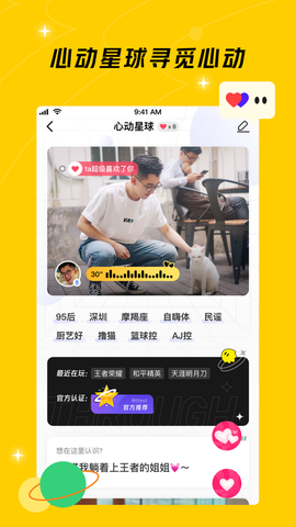 腾讯游戏社区截图1
