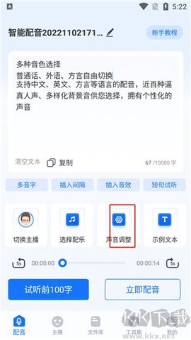 布谷鸟配音[图1]