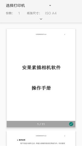 安果PDF阅读器截图3
