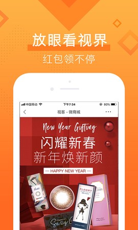视客眼镜网[图3]