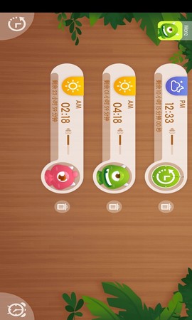 阿星闹钟截图2