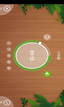 阿星闹钟截图3