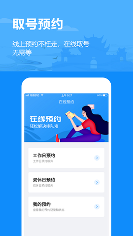 岳办岳好截图3