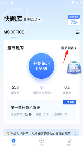 快题库[图1]