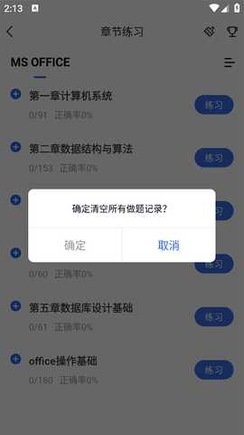 快题库[图3]
