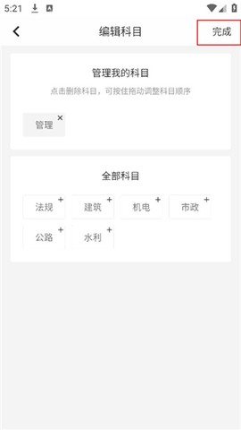 快题库[图6]