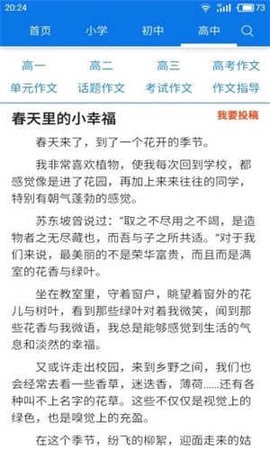 海棠书屋免费版截图1