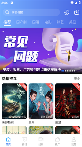 枕星视频[图1]