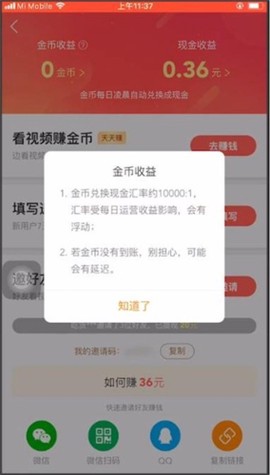 快手极速版[图1]