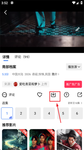 枕星视频[图3]
