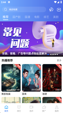 枕星视频截图1