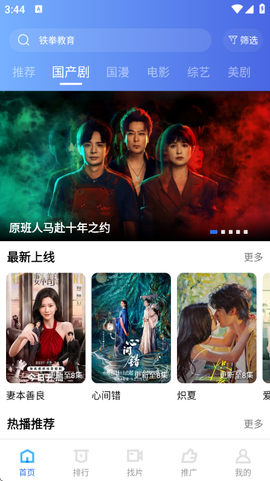 枕星视频截图2
