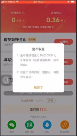 快手极速版截图1