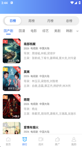 枕星视频截图3