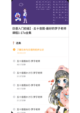 江户日语助手[图2]