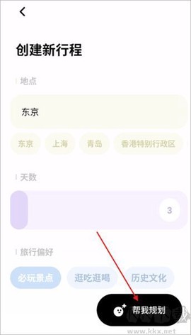 指北旅行[图3]