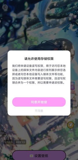 主题壁纸组件大全截图2
