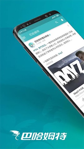 巴哈姆特截图1
