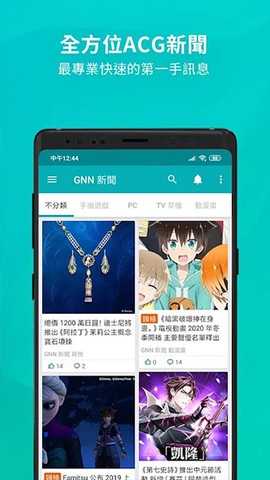 巴哈姆特截图2