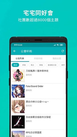 巴哈姆特截图3