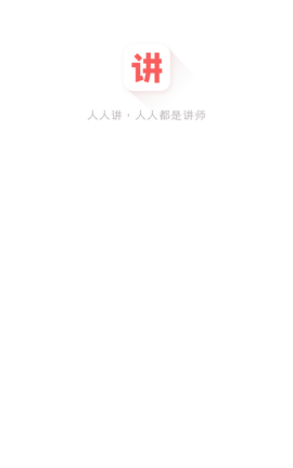 人人讲[图1]