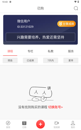 人人讲[图3]