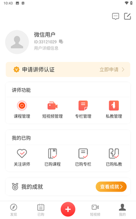 人人讲[图6]