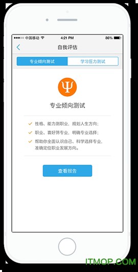 第一高考截图1